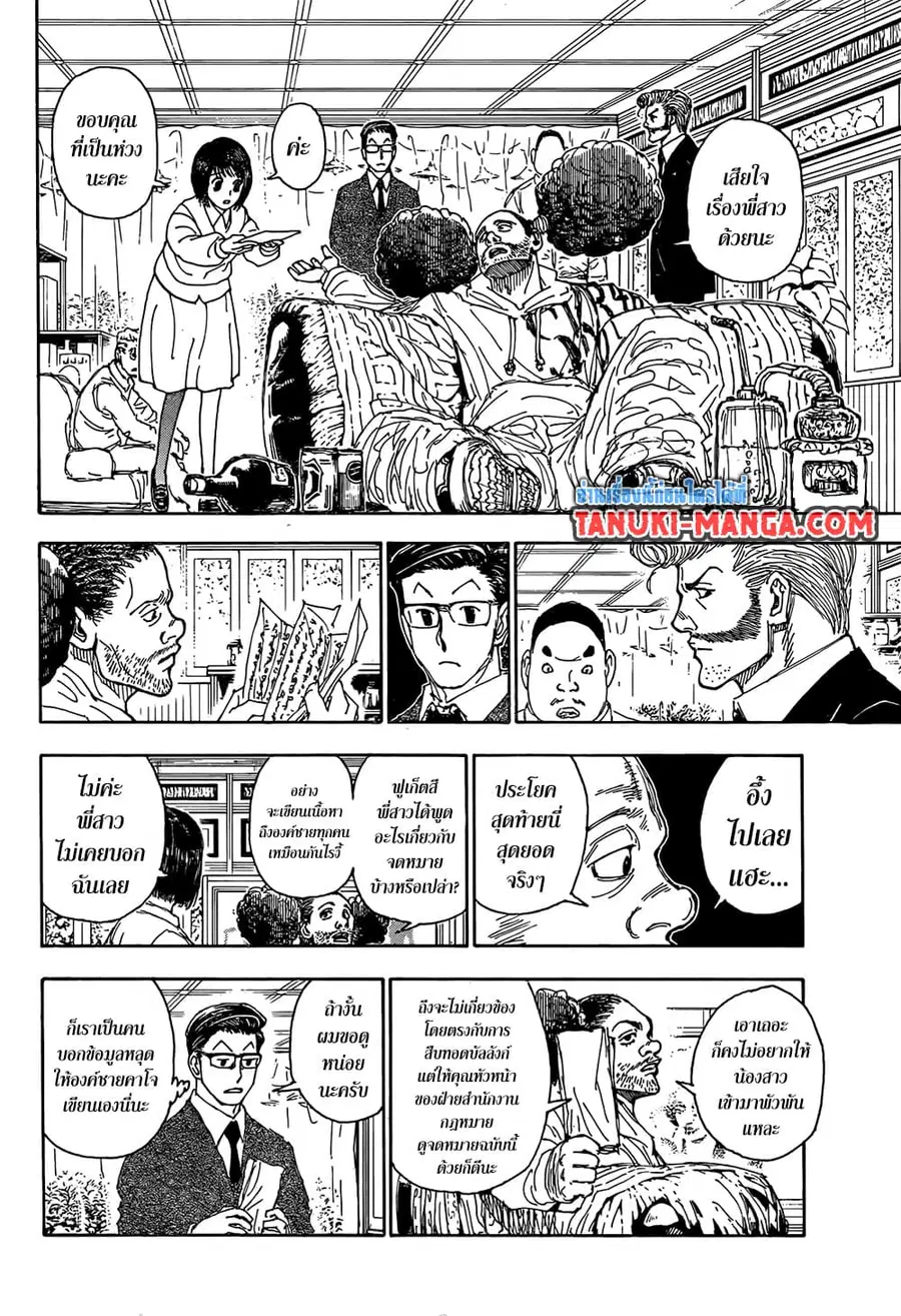Hunter x Hunter ตอนที่ 402 หน้า 16