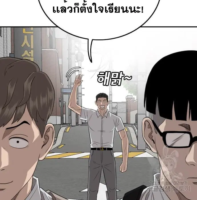 Bad Guy ตอนที่ 139 หน้า 137
