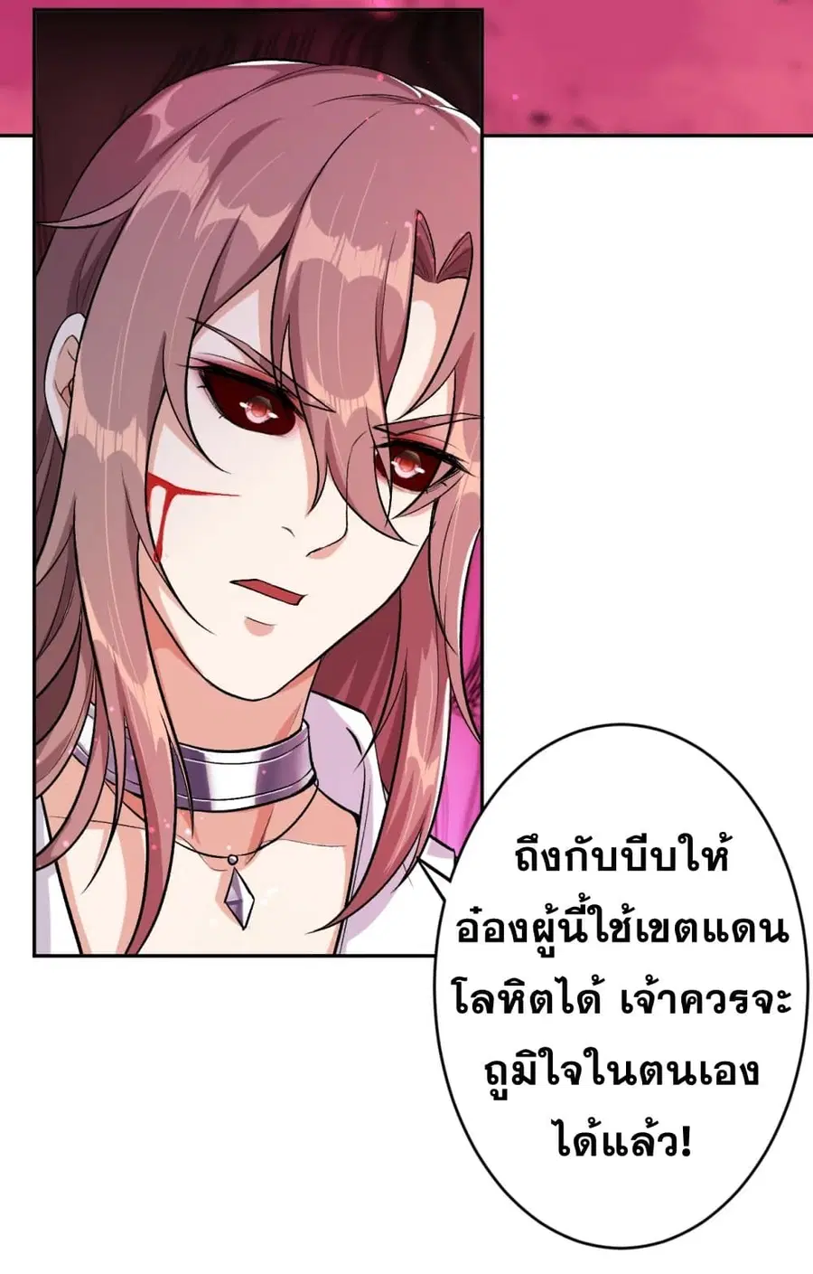 Against the Gods ตอนที่ 353 หน้า 21