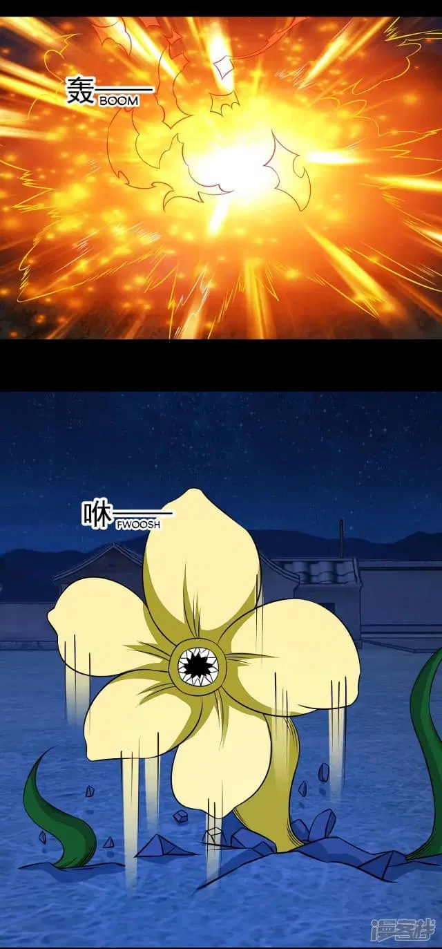 The King of Doom ตอนที่ 116 หน้า 23