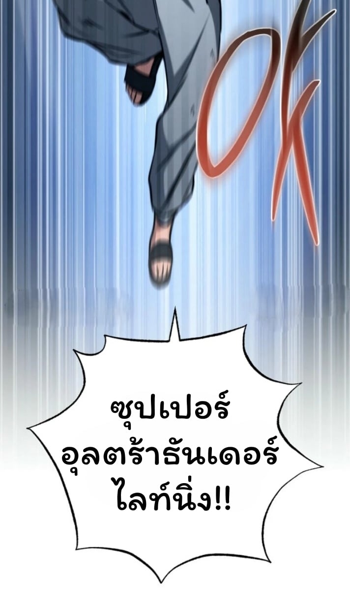 The Top Ranker’s Guide to an Aspiring Writer Life ตอนที่ 16 หน้า 34