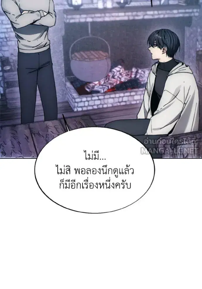 How to Live as a Villain ตอนที่ 184 หน้า 59