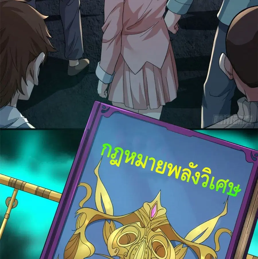 I Have 999 Skills ตอนที่ 2 หน้า 59