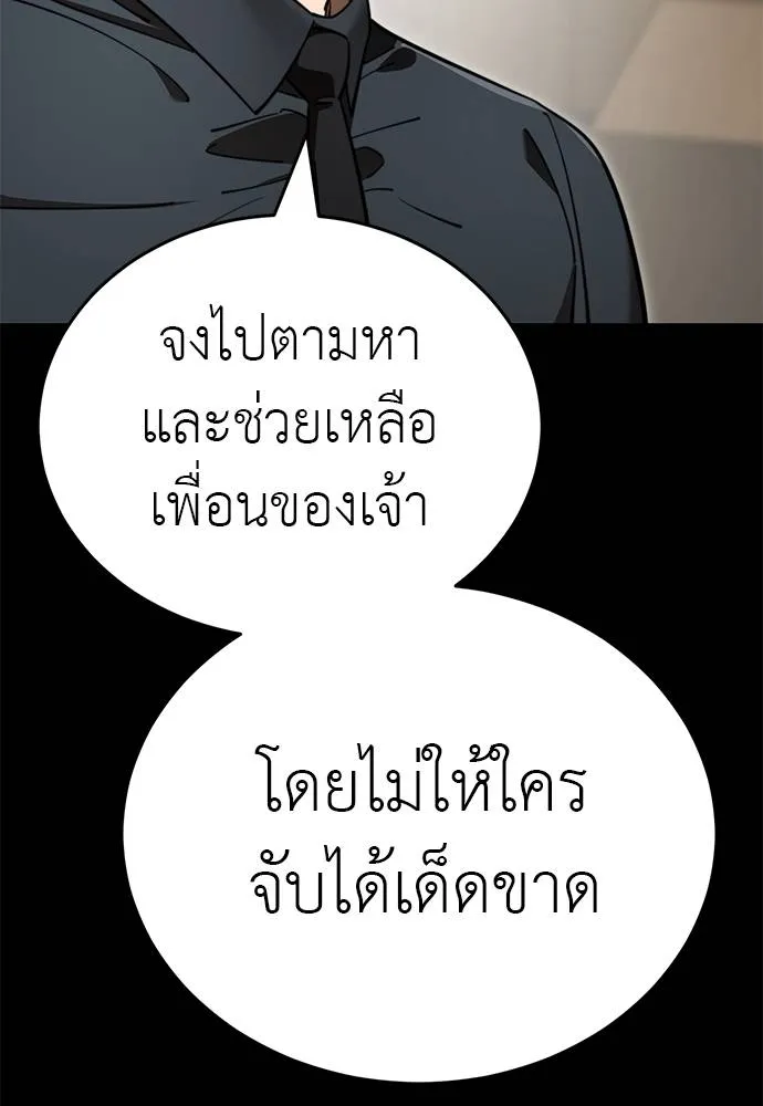 Reincarnation Path of The Underworld King ยอมรา ผู้พิพากษาจากนรก ตอนที่ 62 หน้า 47