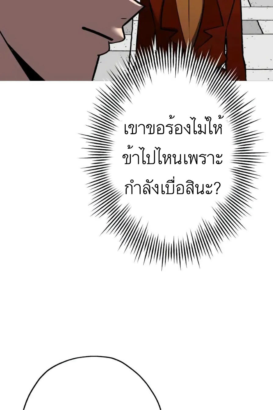 The Story of a Low-Rank จากเบี้ยสู่ราชัน ตอนที่ 57 หน้า 14