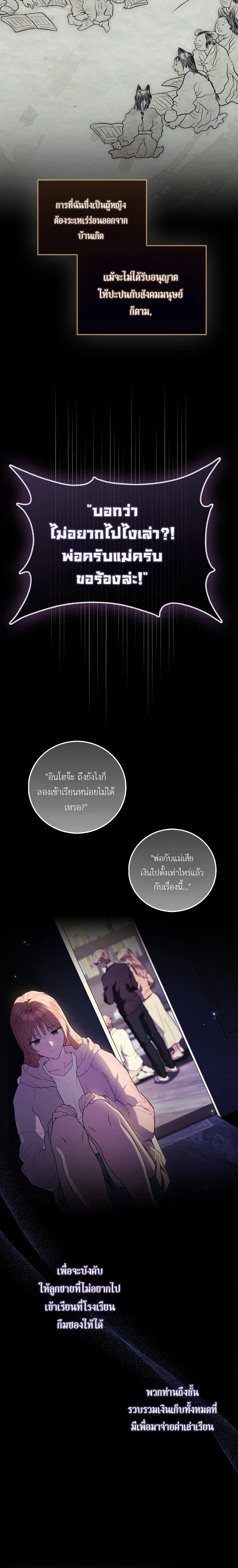 All-Boys High School – โรงเรียนชายล้วน ตอนที่ 1 หน้า 22