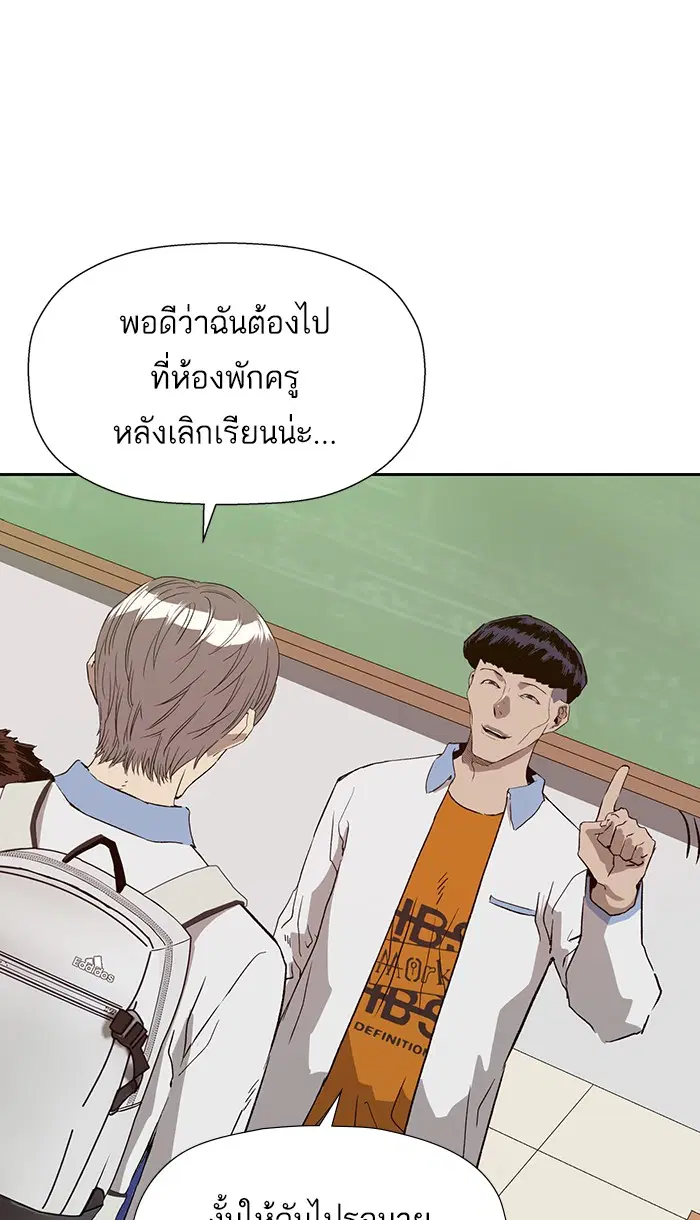 Weak Hero ตอนที่ 181 หน้า 30