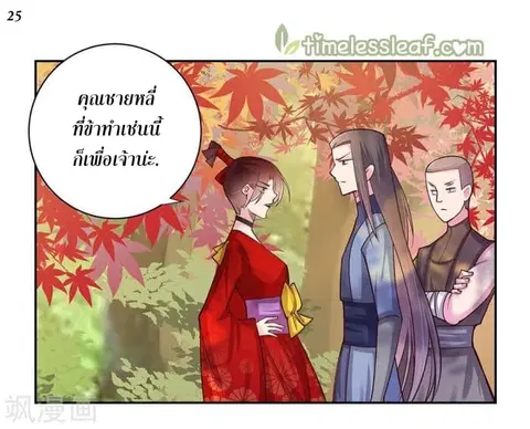 Above All Gods ตอนที่ 19 หน้า 26