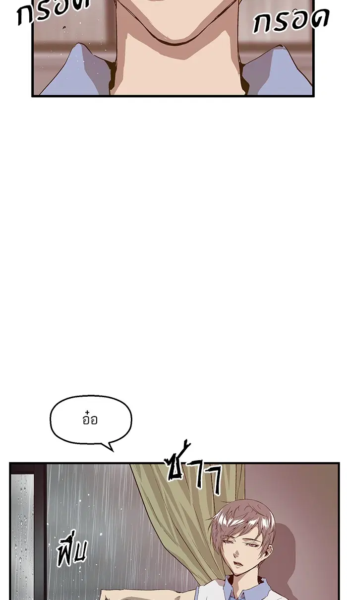Weak Hero ตอนที่ 16 หน้า 86