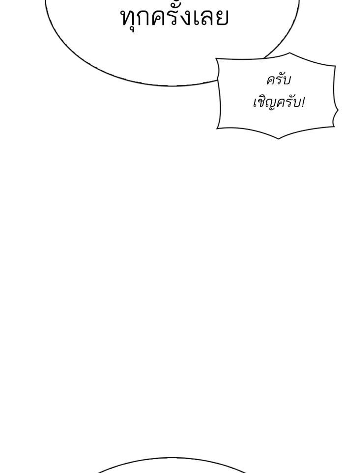 Lookism ตอนที่ 320 หน้า 129