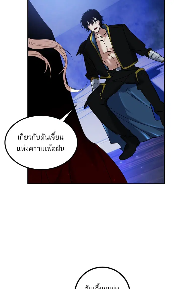 Return to Player ตอนที่ 64 หน้า 41