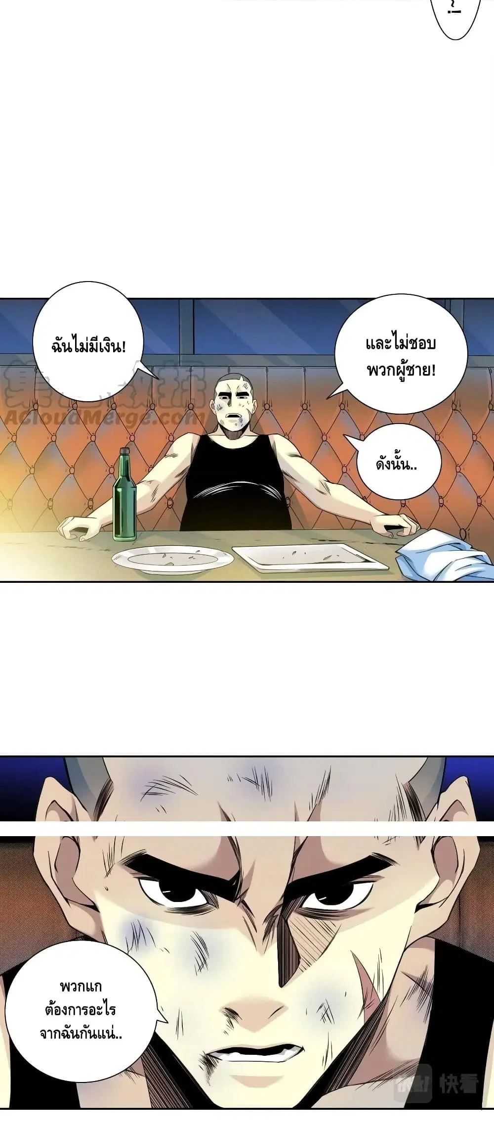 The Eternal Club ตอนที่ 78 หน้า 4