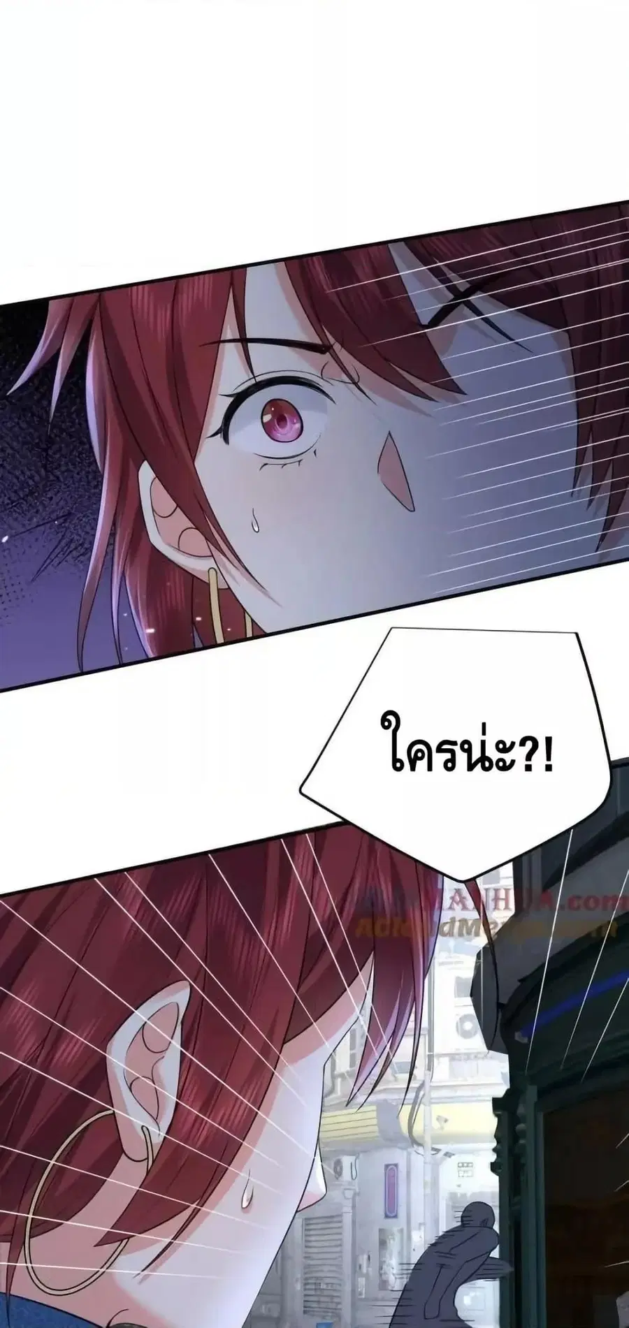 Am I Invincible ตอนที่ 171 หน้า 40