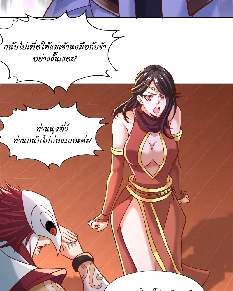 The Time of Rebirth ตอนที่ 167 หน้า 24