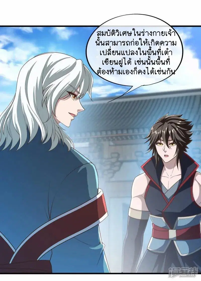 Peerless Battle Spirit ตอนที่ 623 หน้า 31