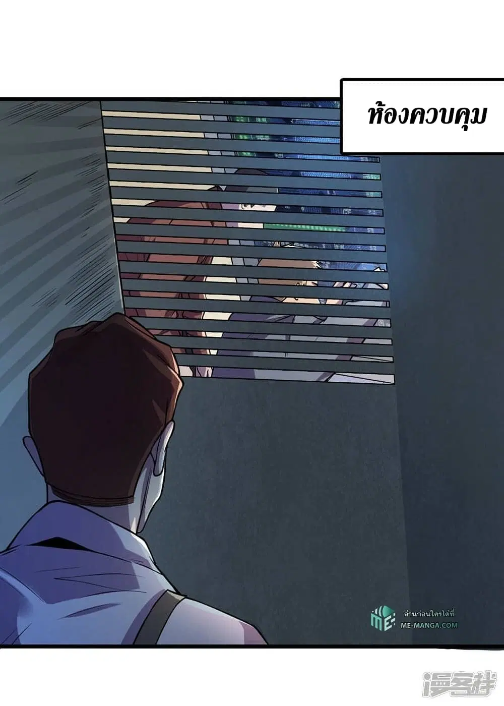 The Last Hero ตอนที่ 138 หน้า 17
