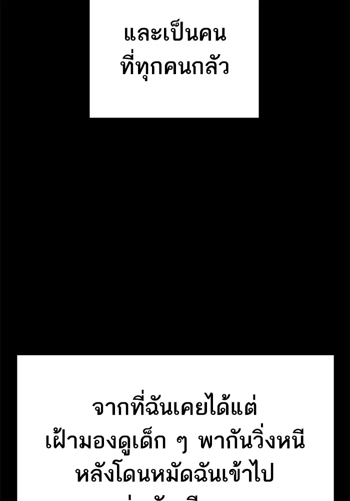 Study Group ตอนที่ 230 หน้า 76