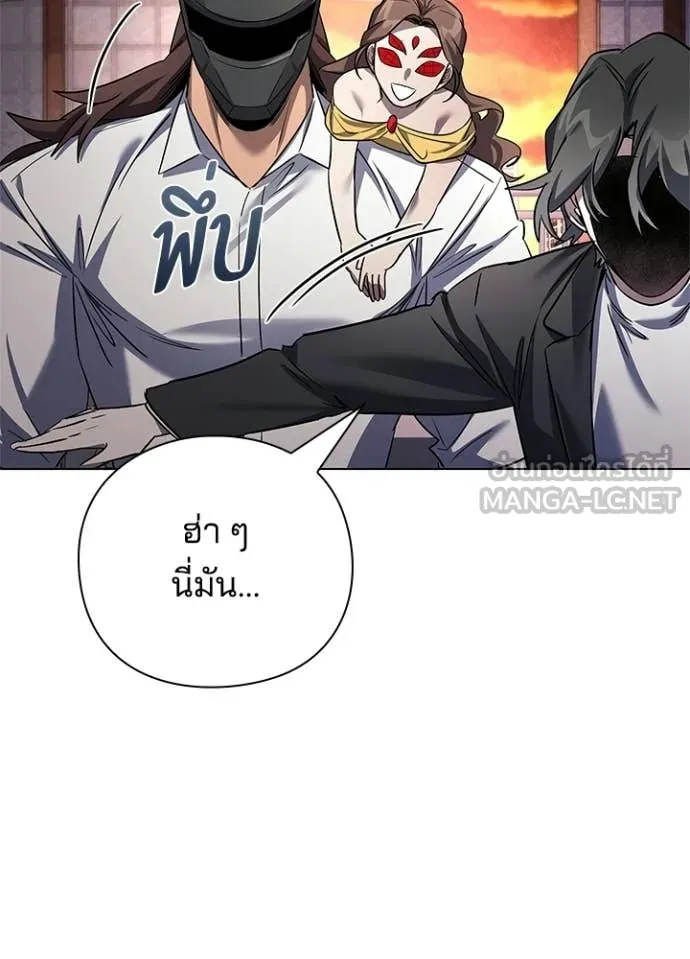 Night of the Ogre ตอนที่ 107 หน้า 127