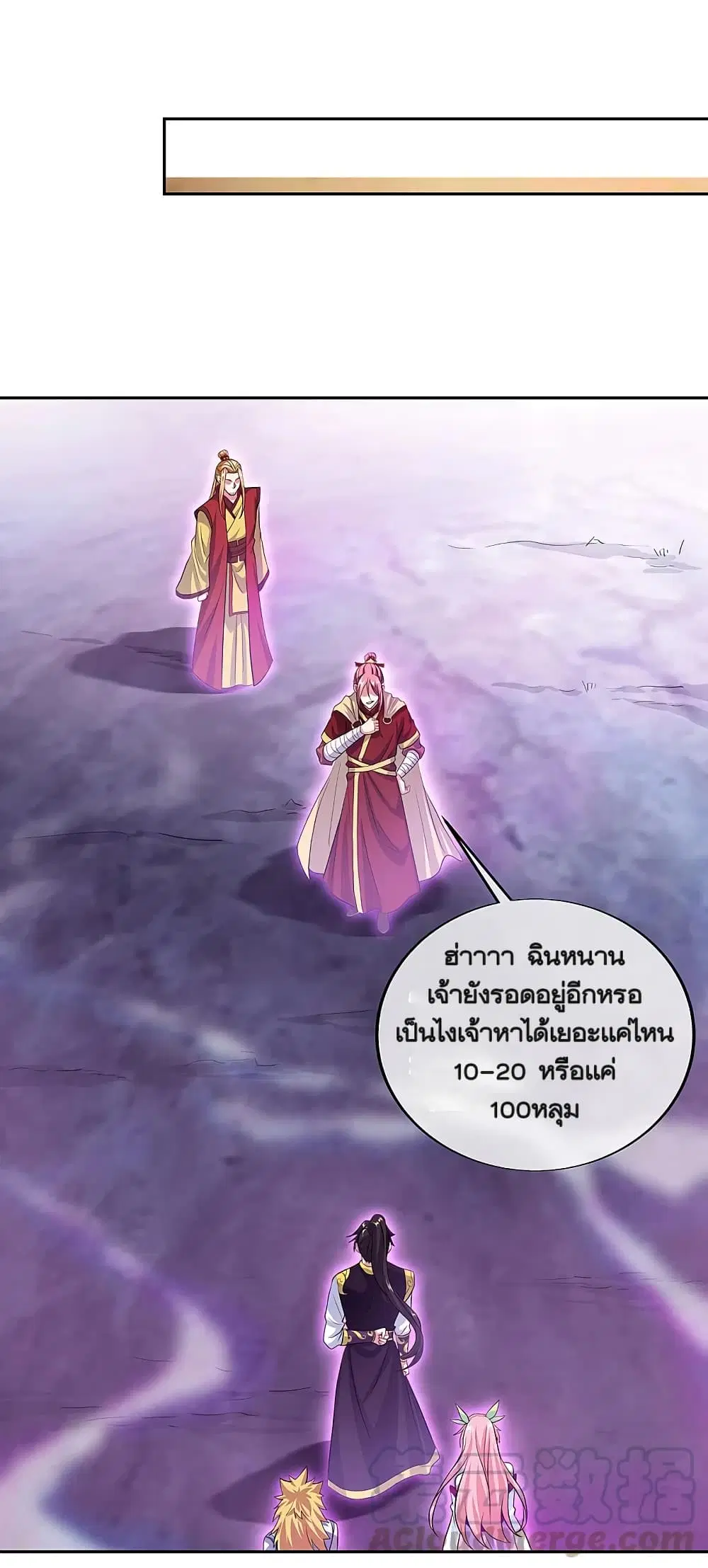 Peerless Battle Spirit (Tian Cang Zi Dongman) ตอนที่ 312 หน้า 4
