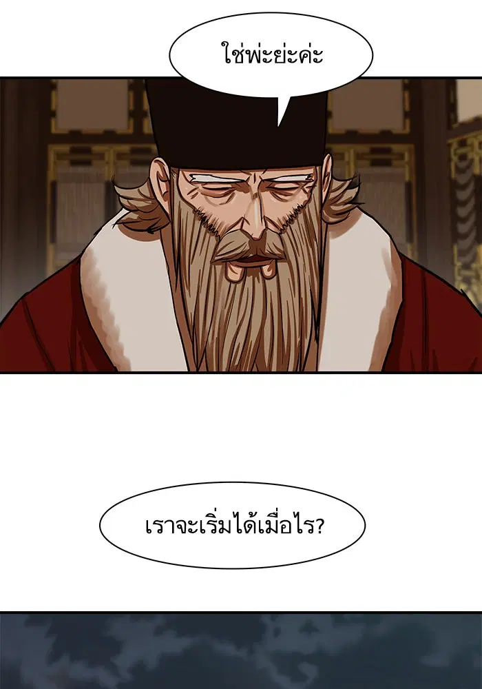 Escort Warrior ตอนที่ 220 หน้า 43