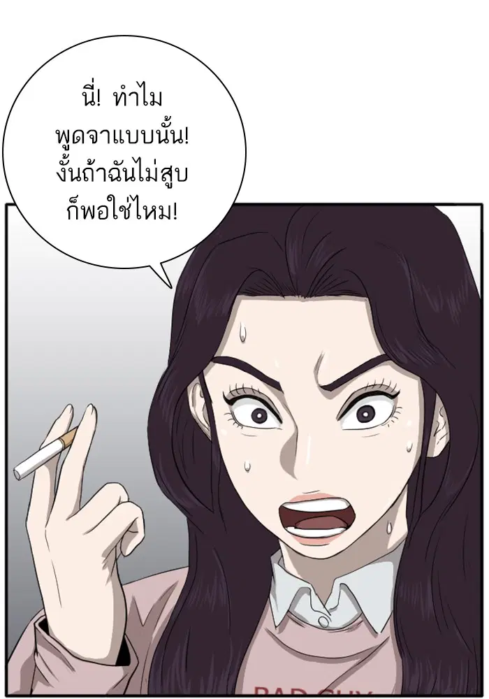 Bad Guy ตอนที่ 19 หน้า 65