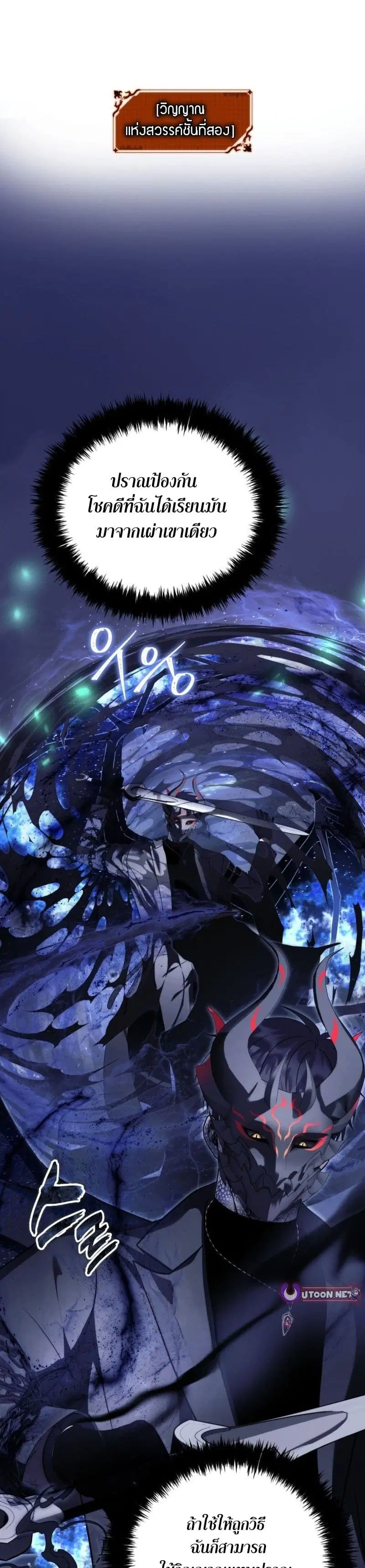 Ranker Who Lives A Second Time ตอนที่ 220 หน้า 13