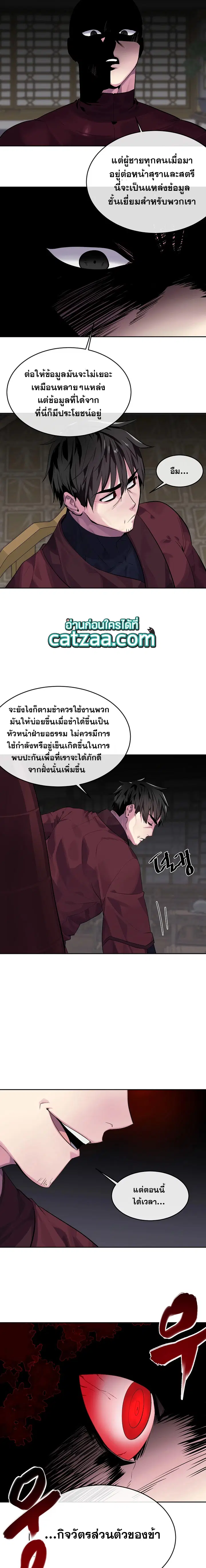 Volcanic Age ตอนที่ 133 หน้า 8