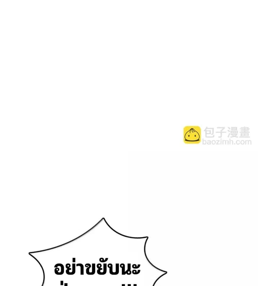 Release That Witch ตอนที่ 601 หน้า 44