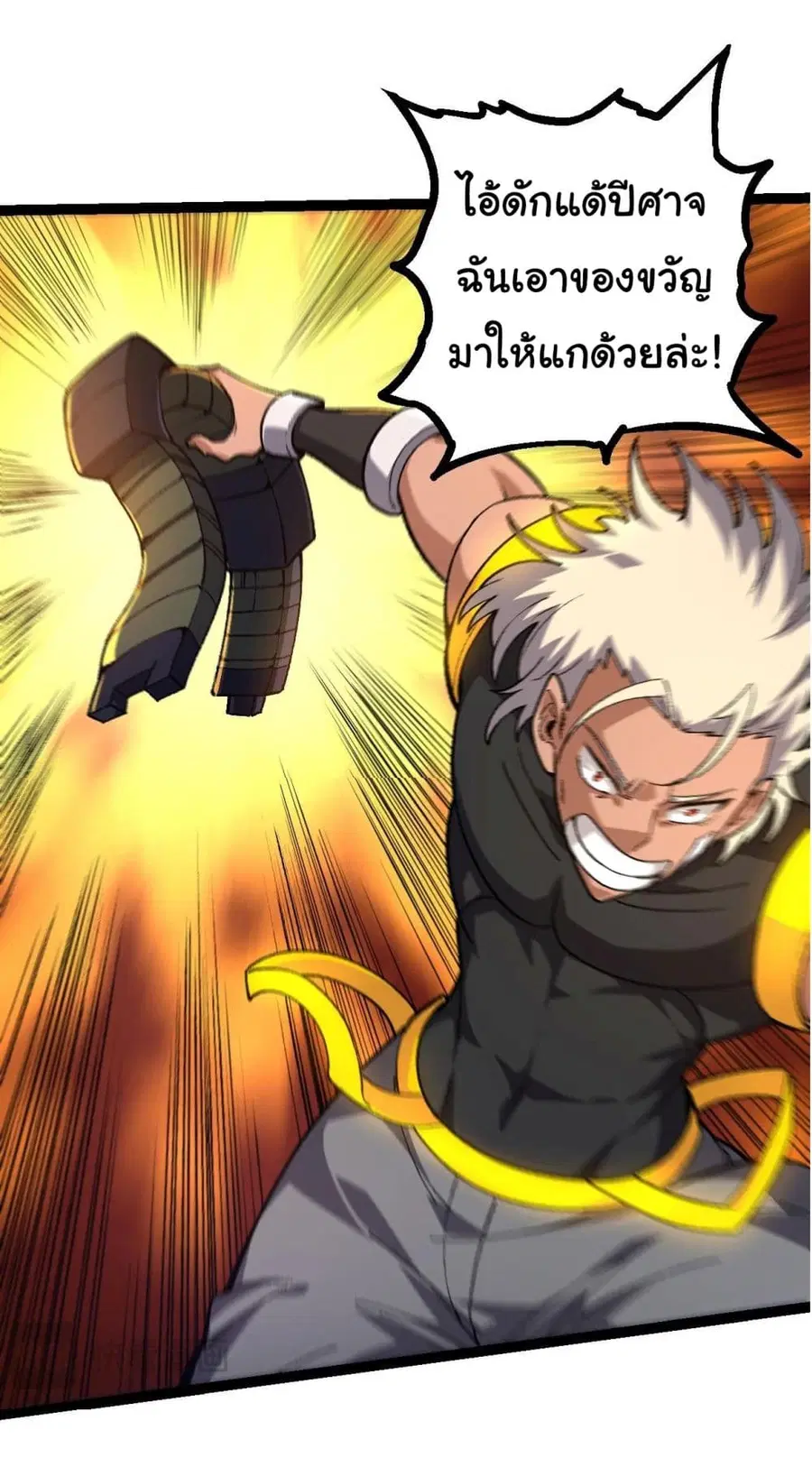 Evolution from the Big Tree ตอนที่ 121 หน้า 36