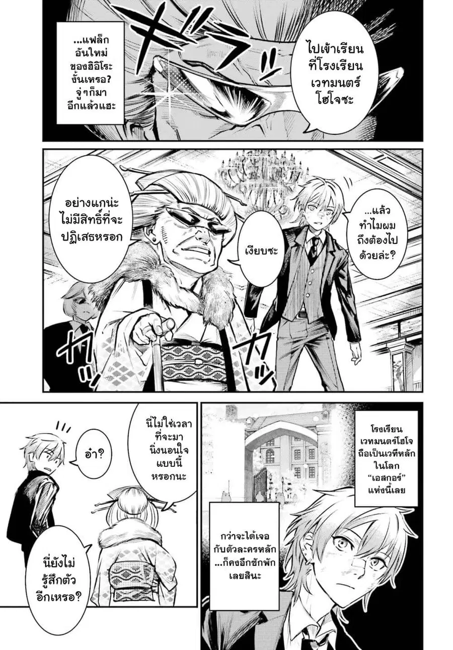 Danshi Kinsei Game Sekai de Ore ga Yarubeki Yuiitsu no Koto Yuri no Ma ni Hasamaru Otoko to Shite Tensei shite shimaimashita ตอนที่ 1 หน้า 22