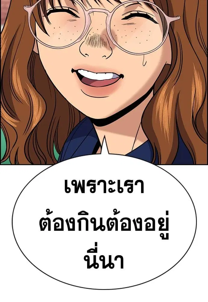 True Education ตอนที่ 166 หน้า 76