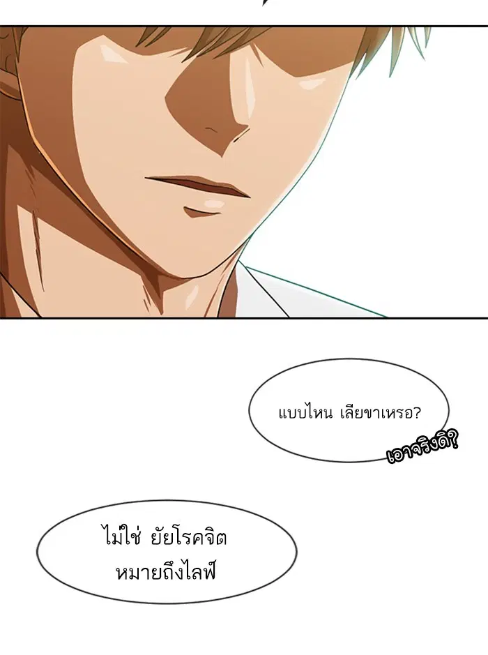 Random Chat ตอนที่ 187 หน้า 25