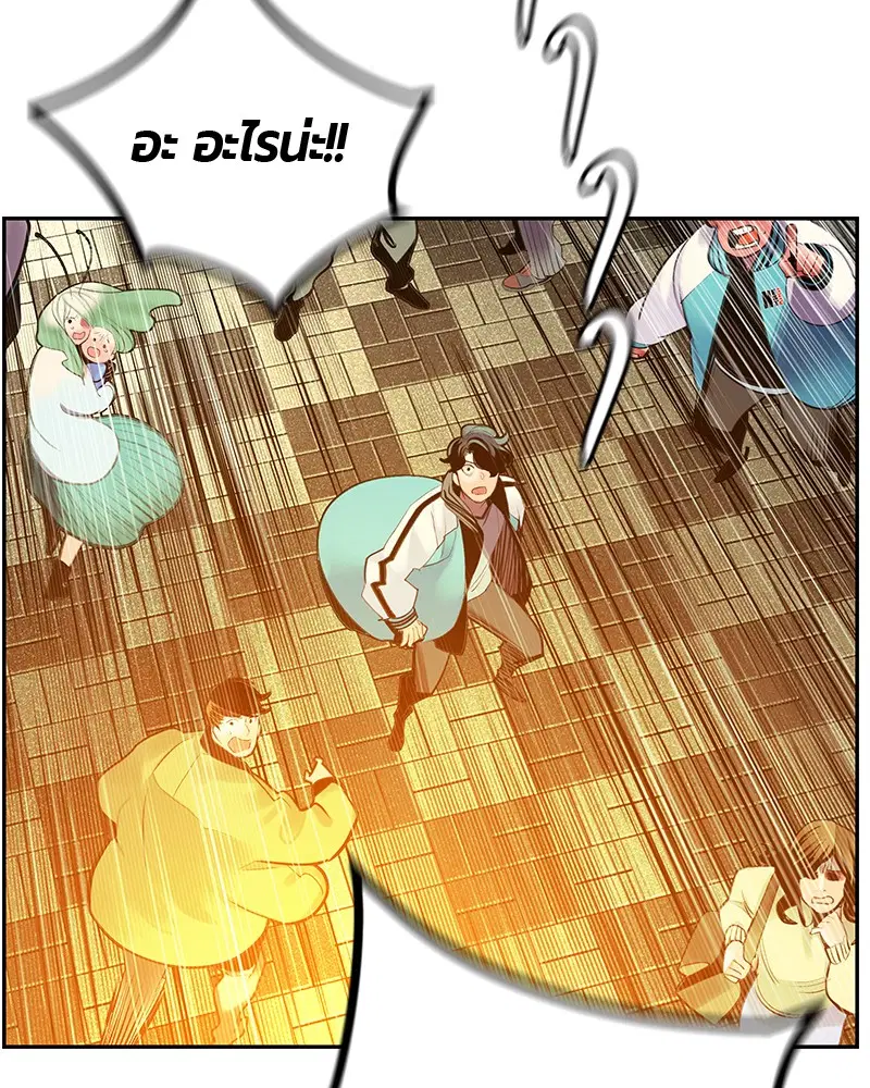 Jungle Juice ตอนที่ 54 หน้า 153