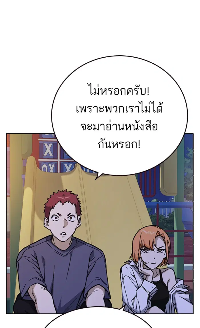 Study Group ตอนที่ 163 หน้า 48