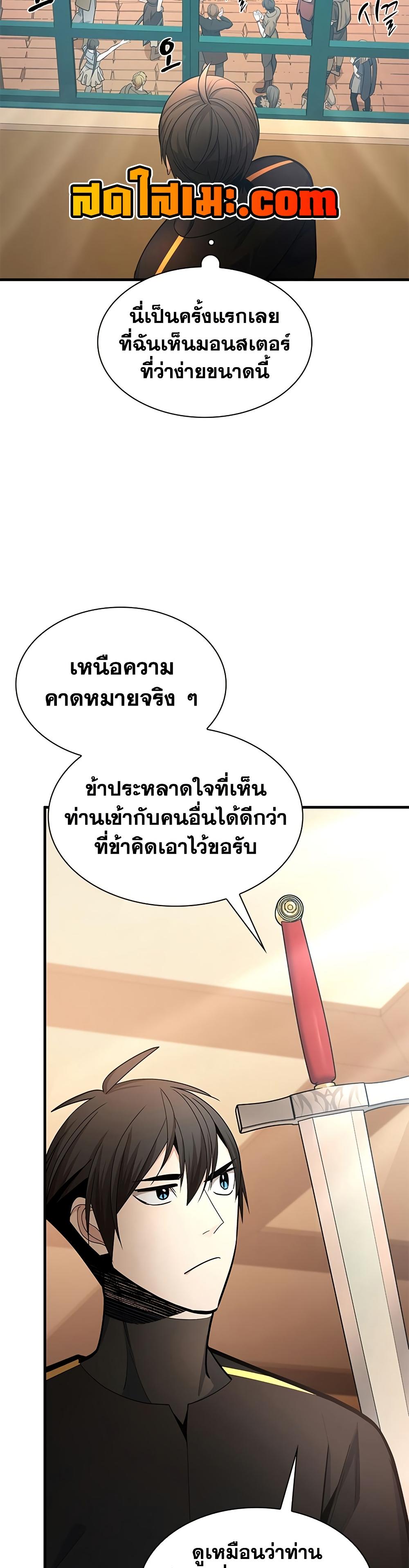 The Tutorial is Too Hard โลกฝึกสอนสุดโหดร้าย ตอนที่ 258 หน้า 32