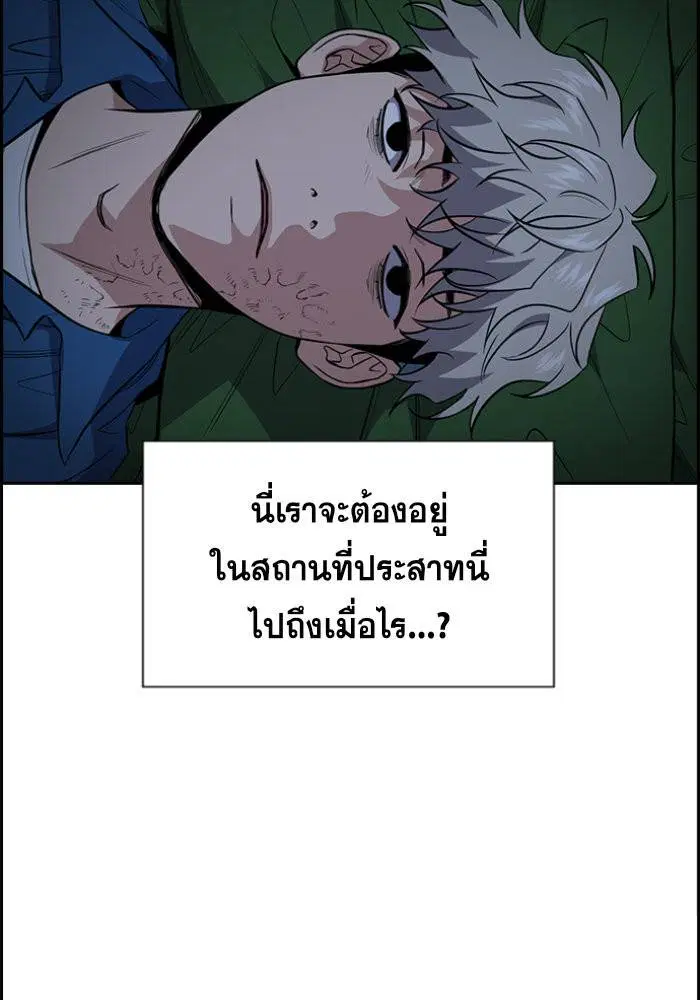 True Education ตอนที่ 32 หน้า 87