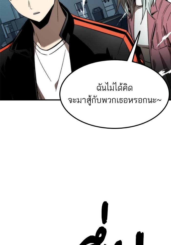 Ultra Alter แอ็กรองสตรองโคตร ตอนที่ 60 หน้า 44
