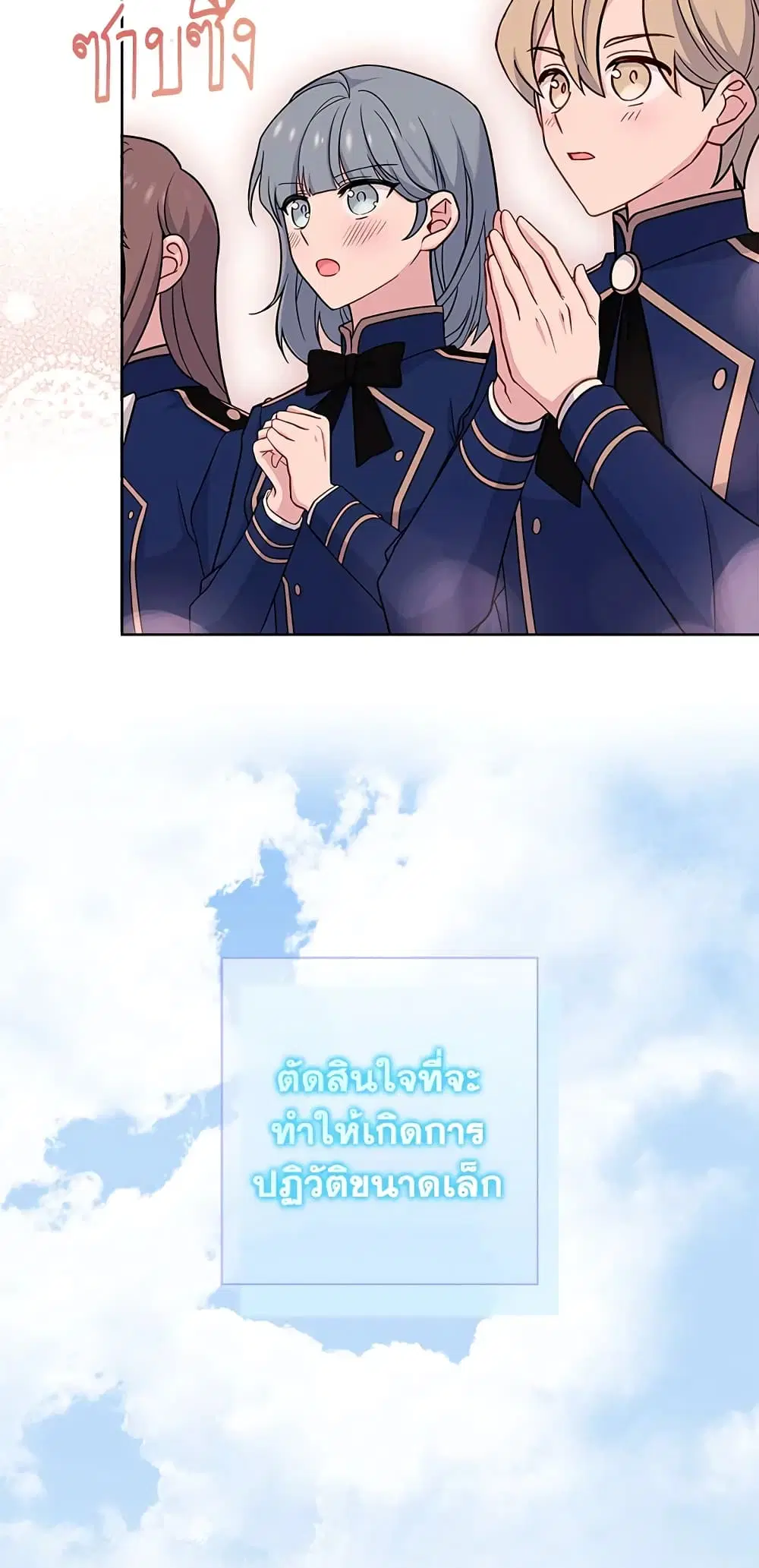 The Lady Needs a Break ตอนที่ 48 หน้า 12