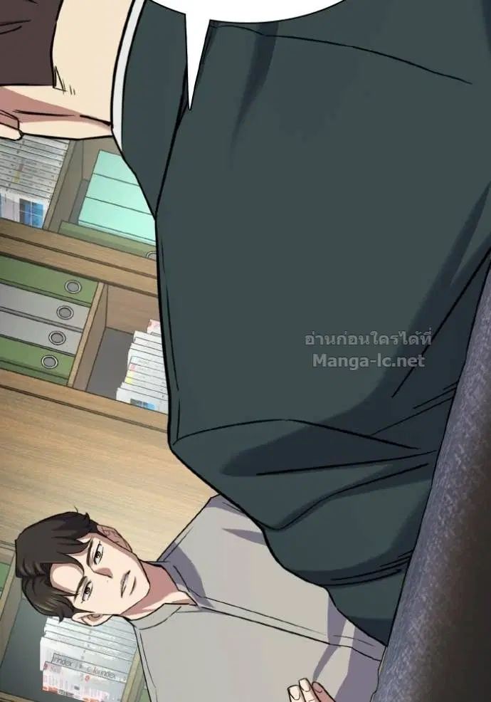 Reborn Rich ตอนที่ 171 หน้า 42