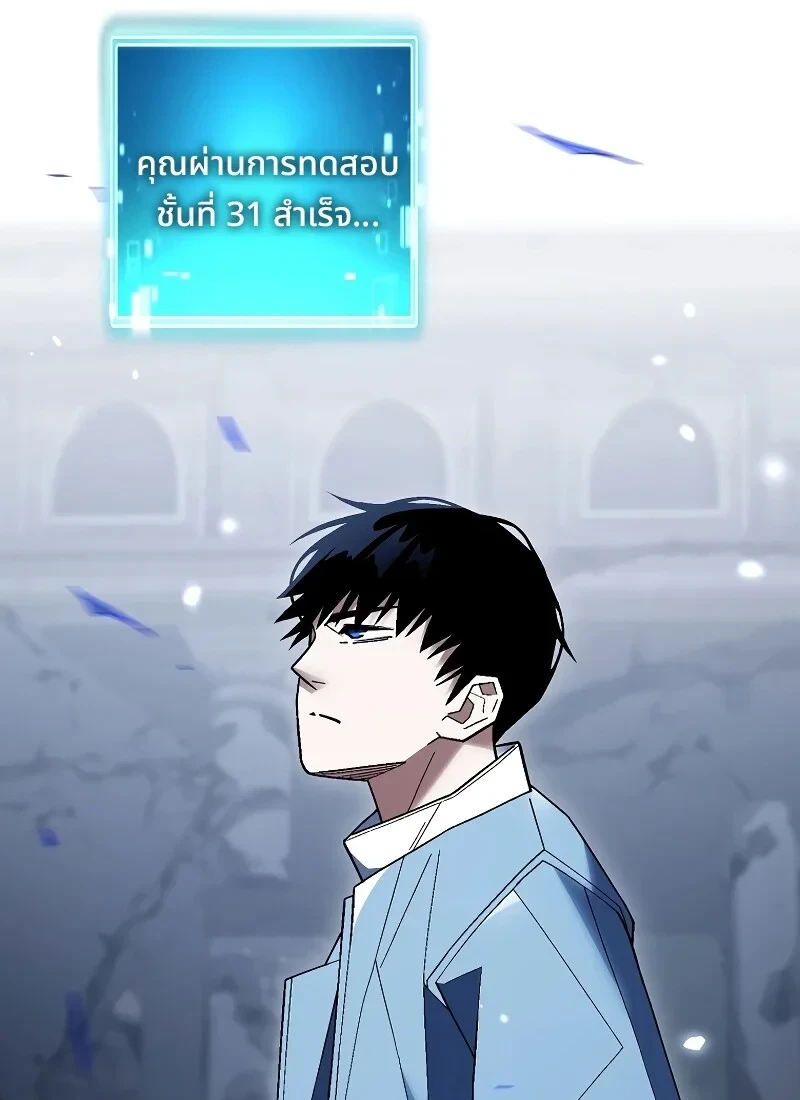 The Hero Returns ตอนที่ 114 หน้า 74