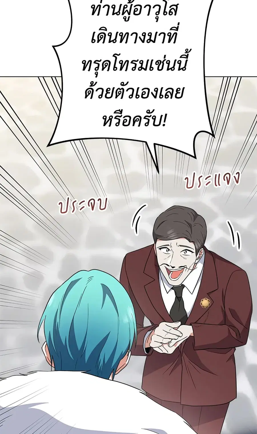 The Young Lady Is a Royal Chef ตอนที่ 63 หน้า 35