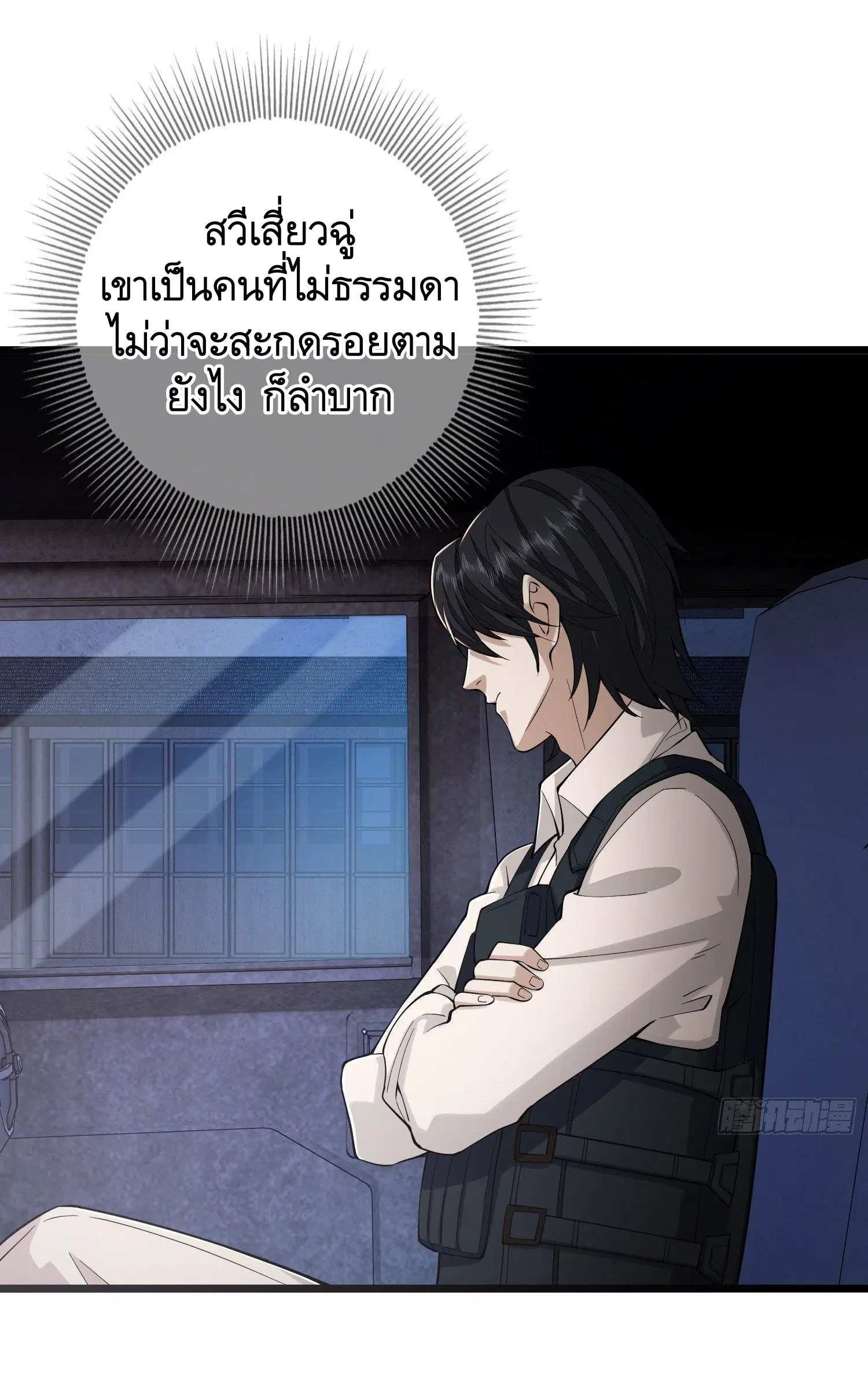 The First Order ตอนที่ 66 หน้า 13