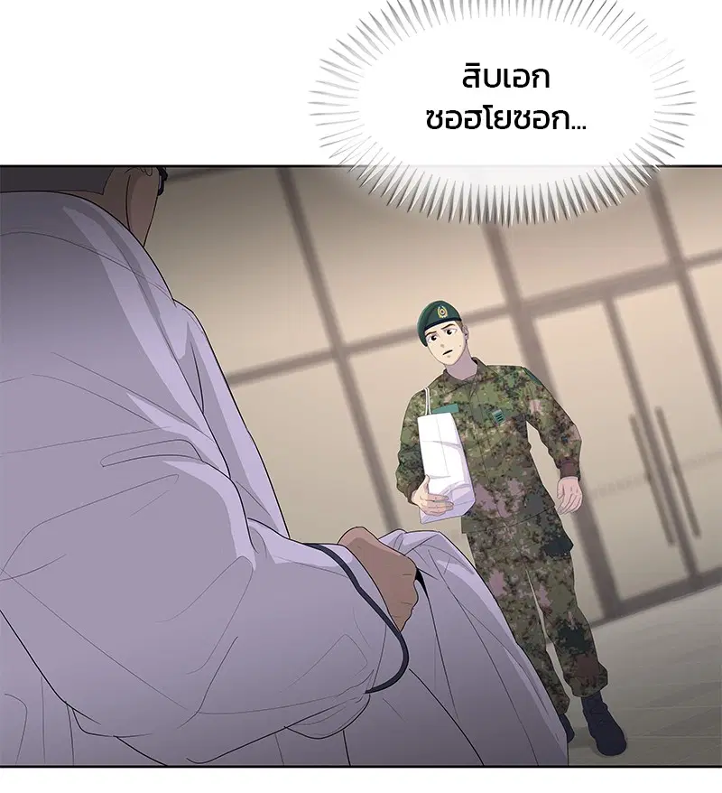 Kitchen Soldier ตอนที่ 170 หน้า 53