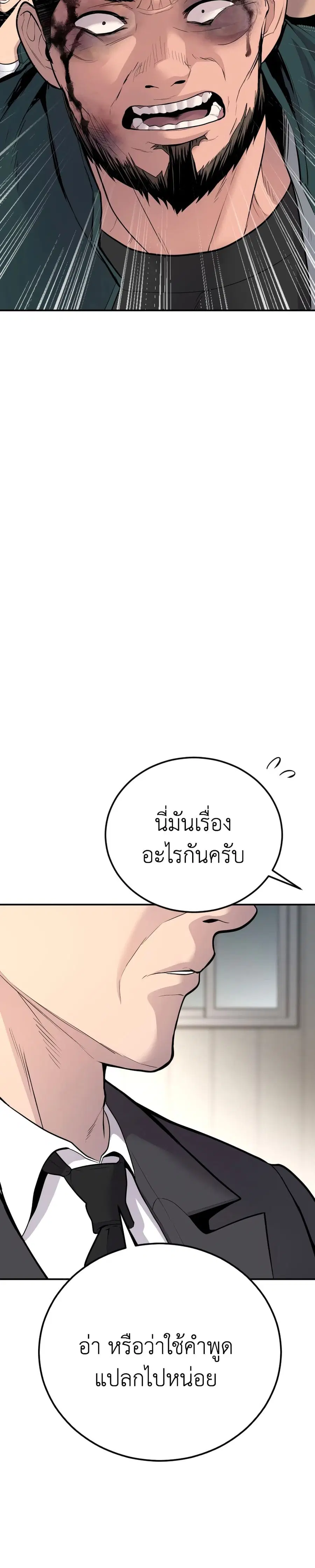 Manager Kim ตอนที่ 50 หน้า 4