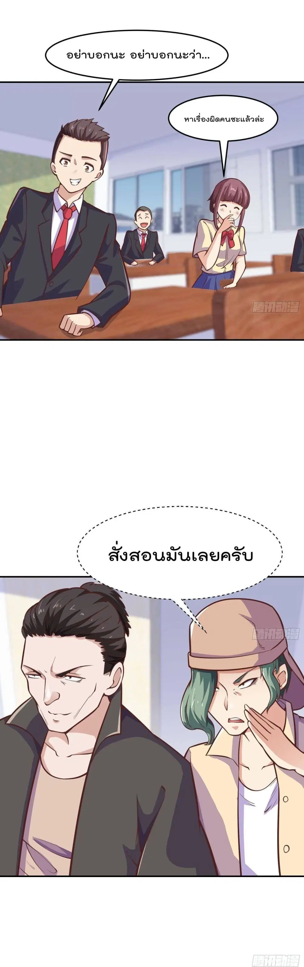 Master Cultivation Return ตอนที่ 298 หน้า 5