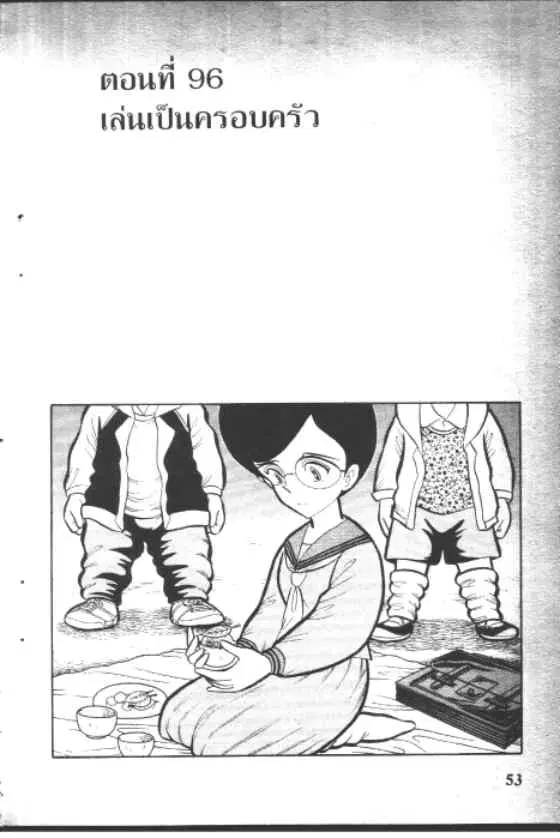 Gakkou Kaidan ตอนที่ 96 หน้า 1