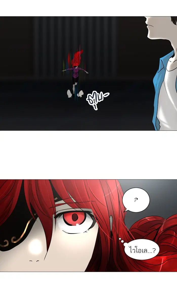 Tower of God ตอนที่ 245 หน้า 9