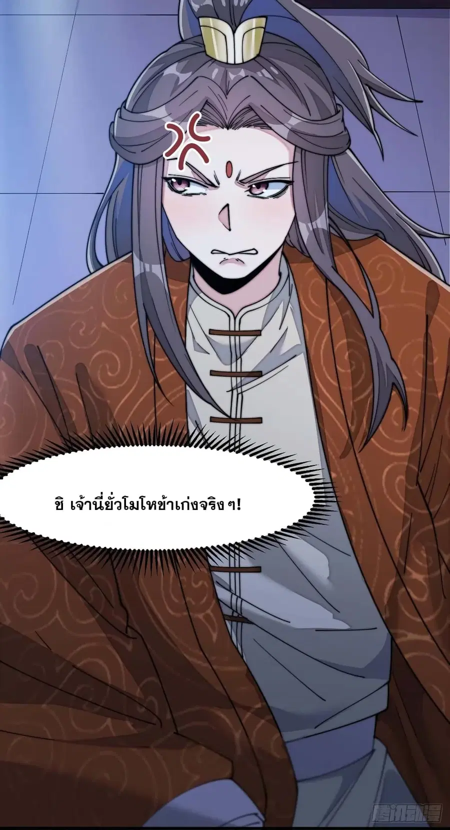 I’m Really Not the Son of Luck ตอนที่ 16 หน้า 59