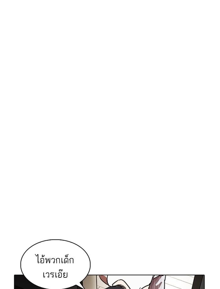 Lookism ตอนที่ 237 หน้า 160