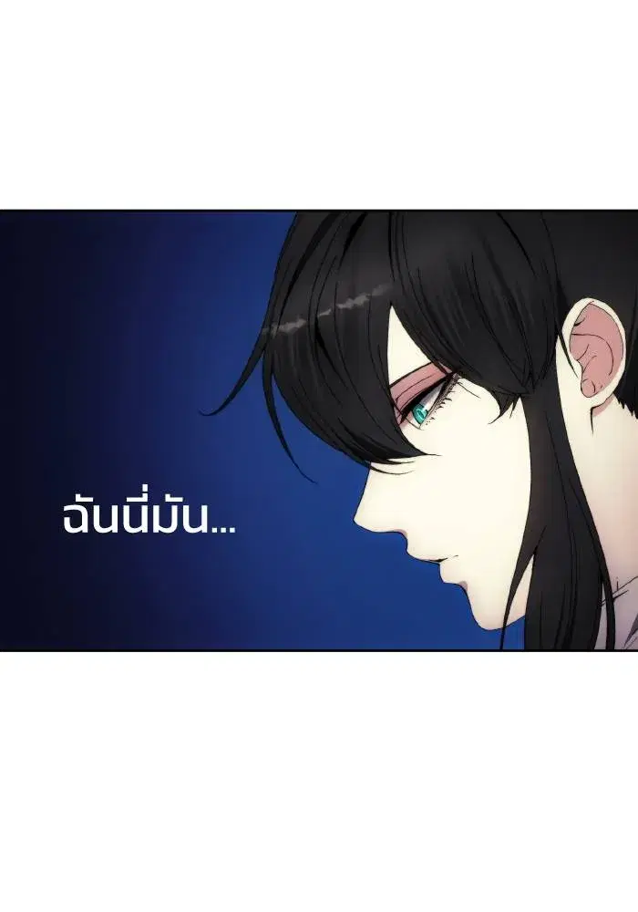 How to Live as a Villain ตอนที่ 102 หน้า 22
